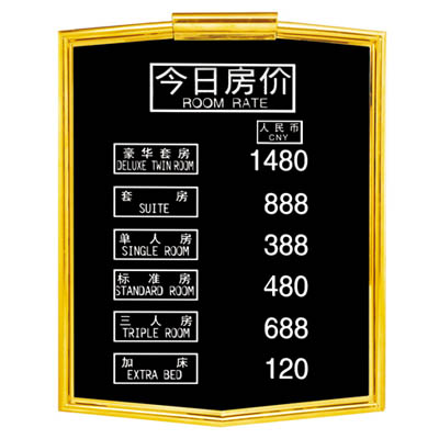 房價(jià)牌（手動(dòng)）