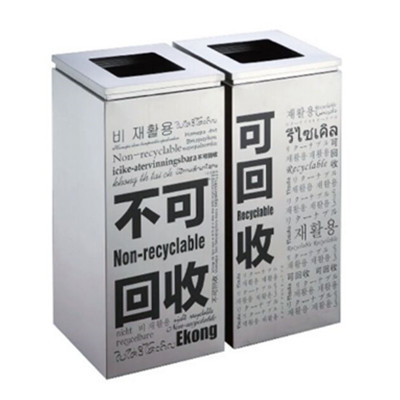 分類垃圾桶