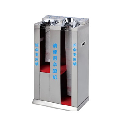 雙頭傘袋機(jī)