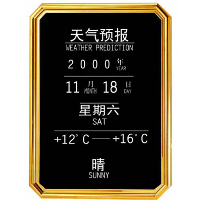 天氣預(yù)報(bào)牌(中英文鏡鋼字)