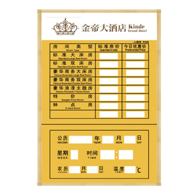 金帝大酒店房價牌