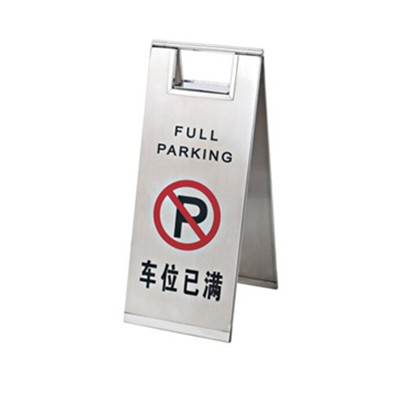 可折疊式告示牌